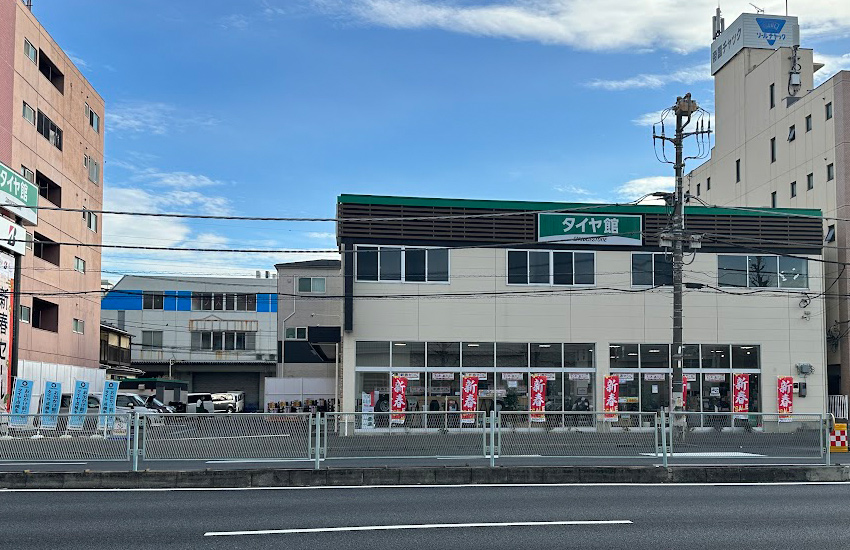 タイヤ館 西横浜店