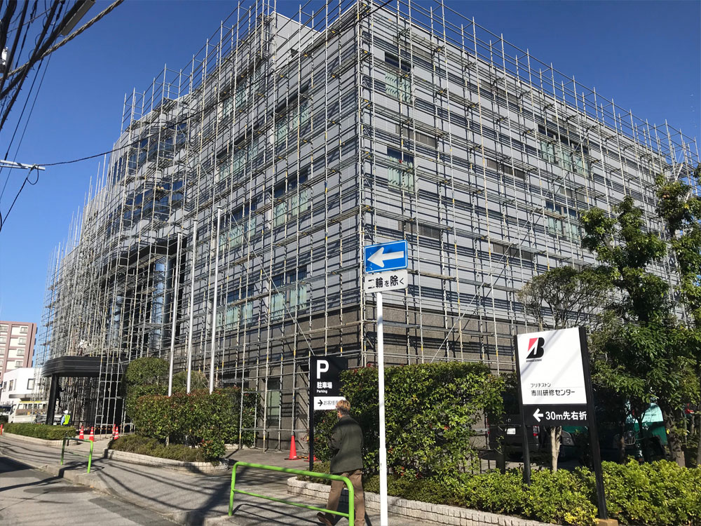 ブリヂストンタイヤジャパン（株） 神奈川カンパニー本社ビル　大規模修繕工事