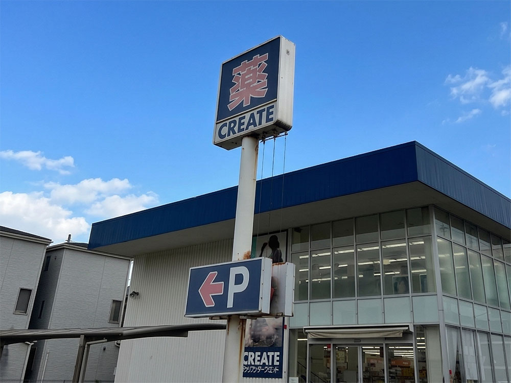 クリエイトSD　大和中央林間店　改修工事