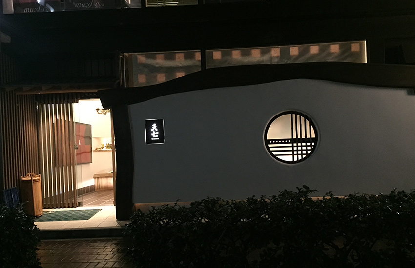 関内天七　内装新築工事