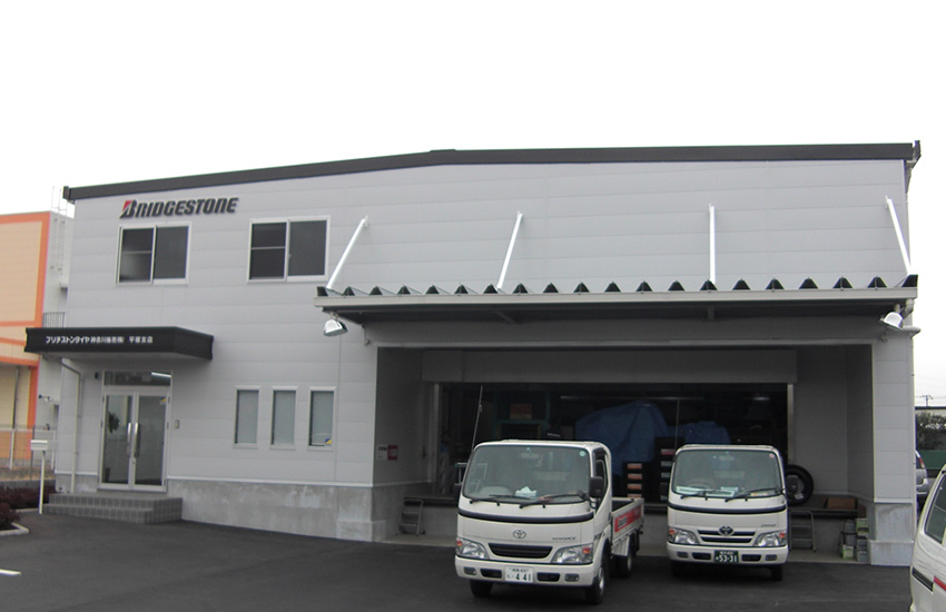 ブリヂストンタイヤジャパン（株）平塚営業所