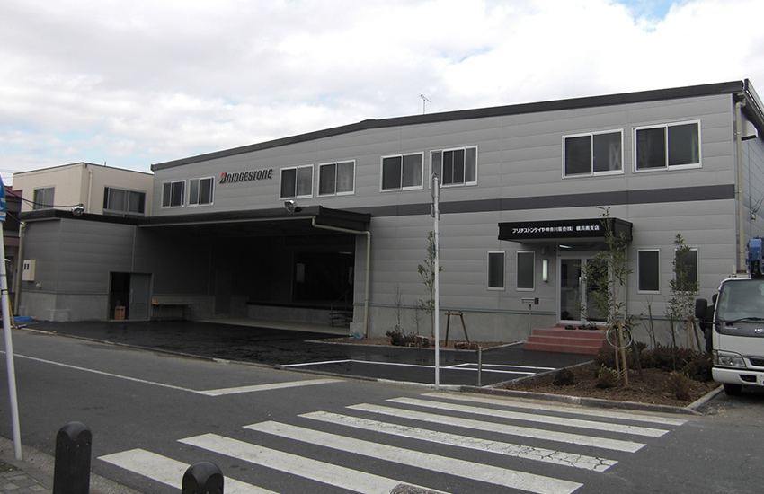 ブリヂストンタイヤジャパン（株） 横浜南営業所 外観2
