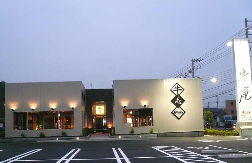 ぎゅあん 秦野店