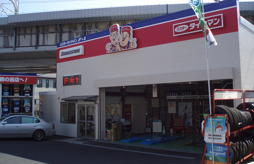 ミスタータイヤマン