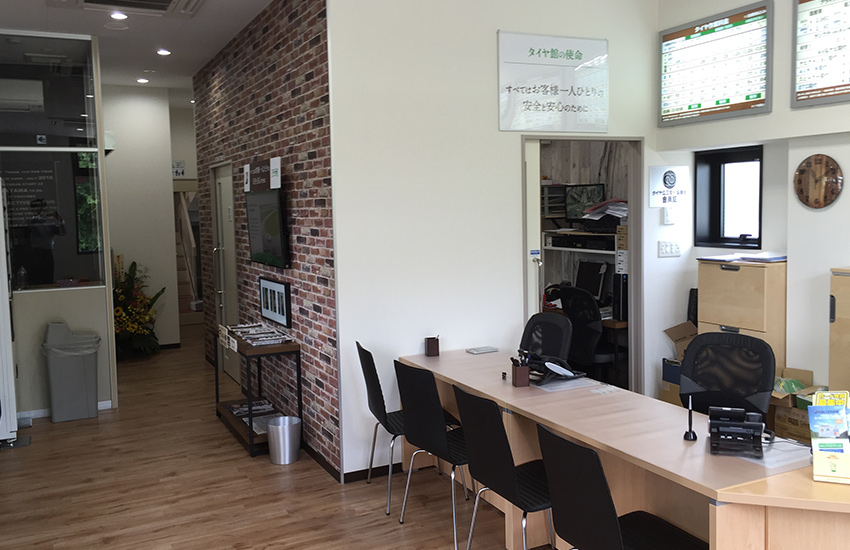 タイヤ館 葉山店 内観2